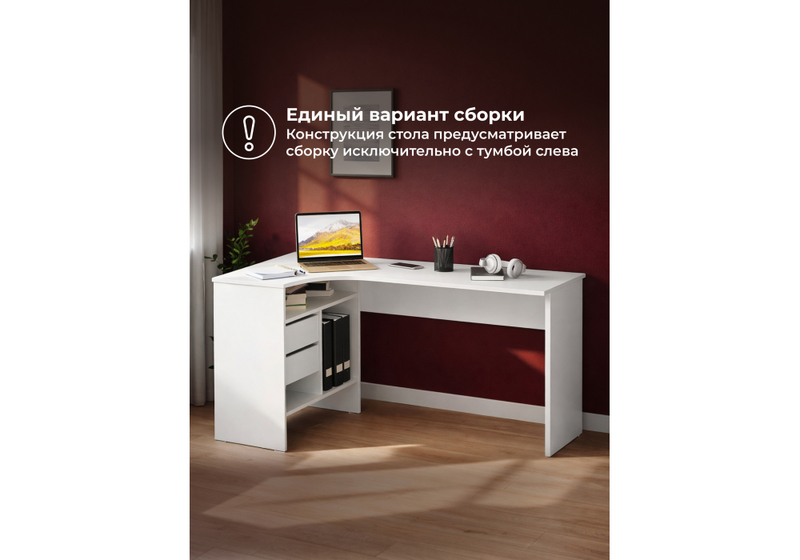 Компьютерный стол, СПм-25 левый белый