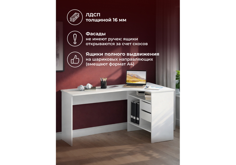 Компьютерный стол, СПм-25 правый белый