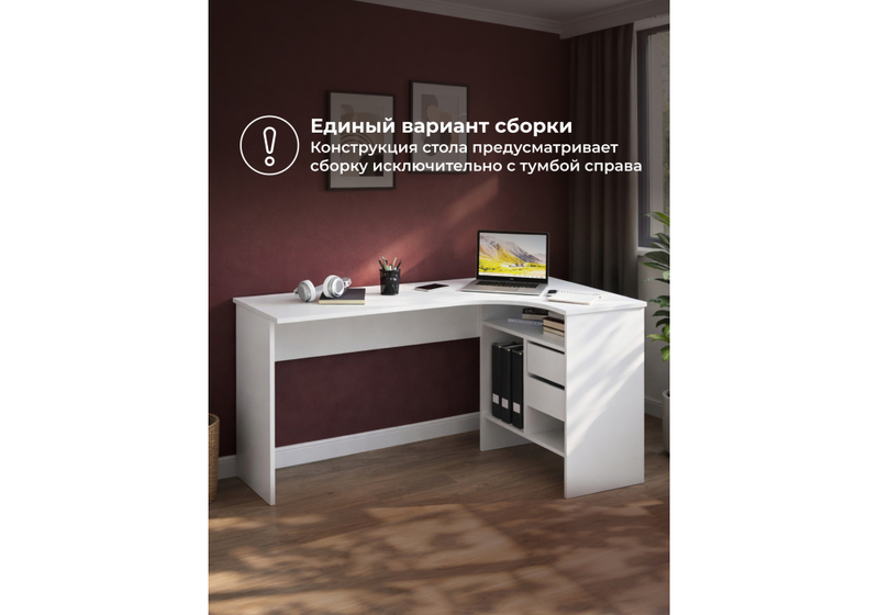 Компьютерный стол, СПм-25 правый белый