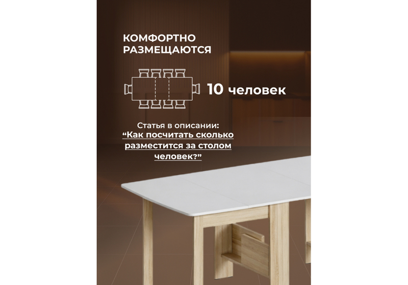 Стол деревянный, СтК7 дуб сонома