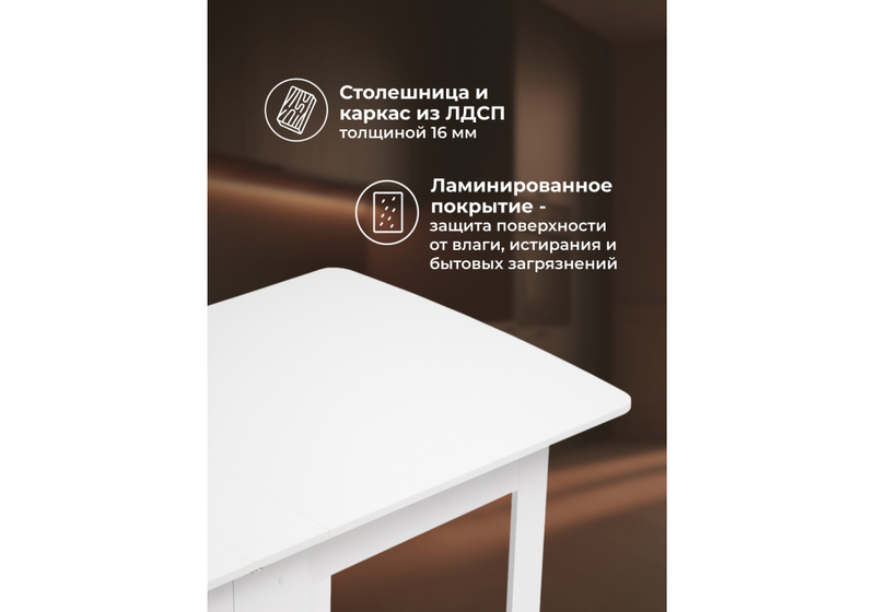 Стол деревянный, СтК7 белый