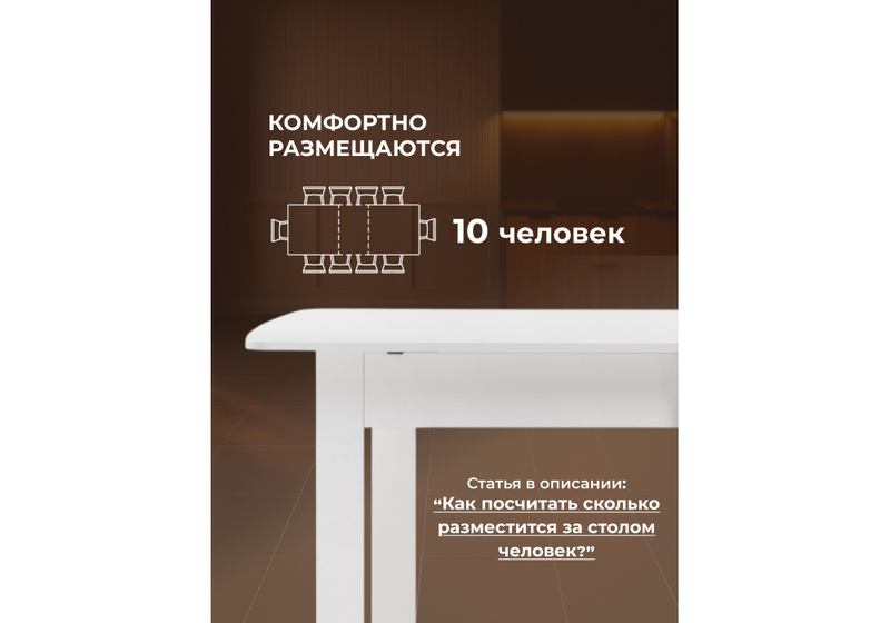 Стол деревянный, СтК7 белый