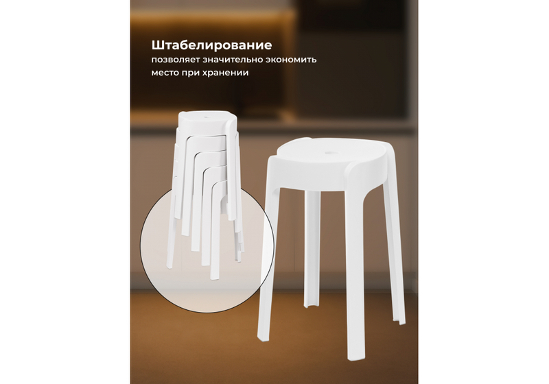 Табурет, Bovel white