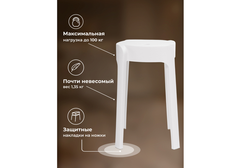 Табурет, Bovel white