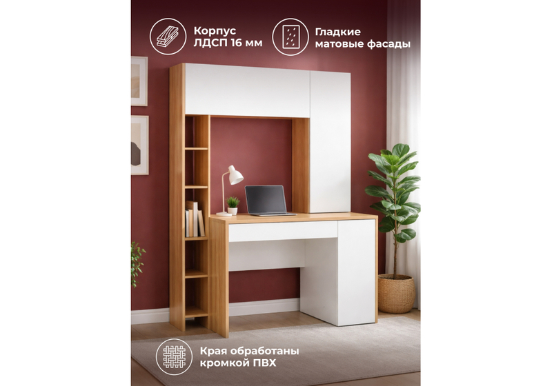 Компьютерный стол, Комфорт 12.71 дуб золотой craft / белая аляска