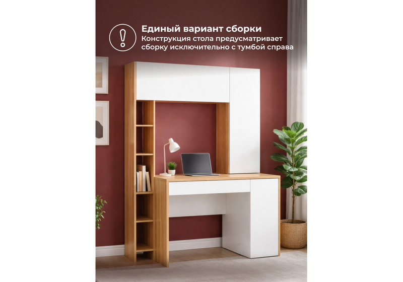 Компьютерный стол, Комфорт 12.71 дуб золотой craft / белая аляска