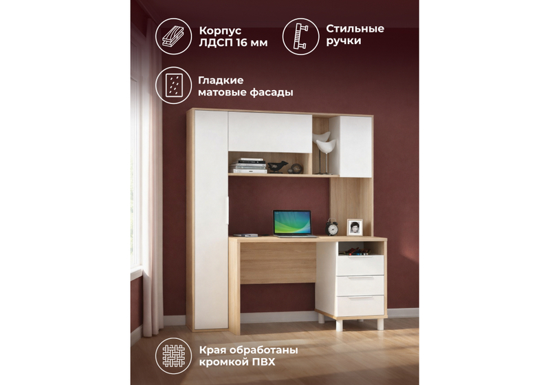 Компьютерный стол, Комфорт 12.95 N дуб сонома / белый PE шагрень