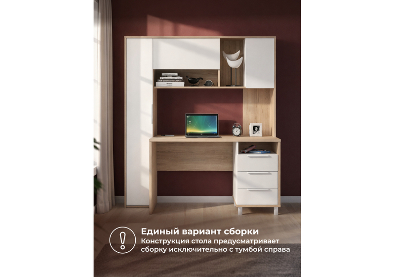 Компьютерный стол, Комфорт 12.95 N дуб сонома / белый PE шагрень