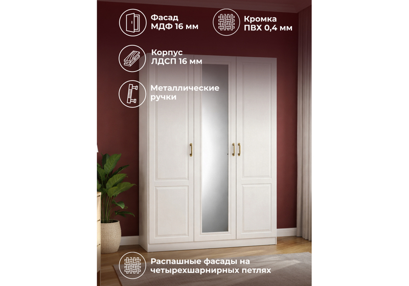 Шкаф, Ливерпуль белый / ясень ваниль