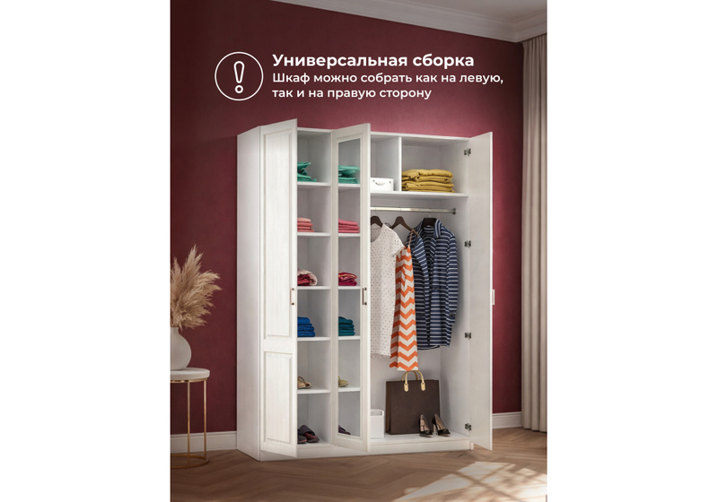 Шкаф, Ливерпуль белый / ясень ваниль