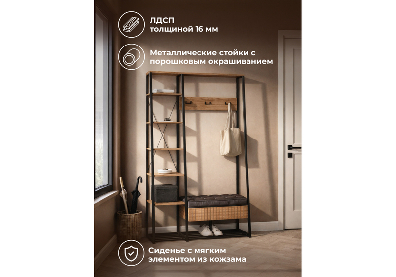 Прихожая, Гранд 15.124 дуб крафт табачный / кожзам HOLST Black