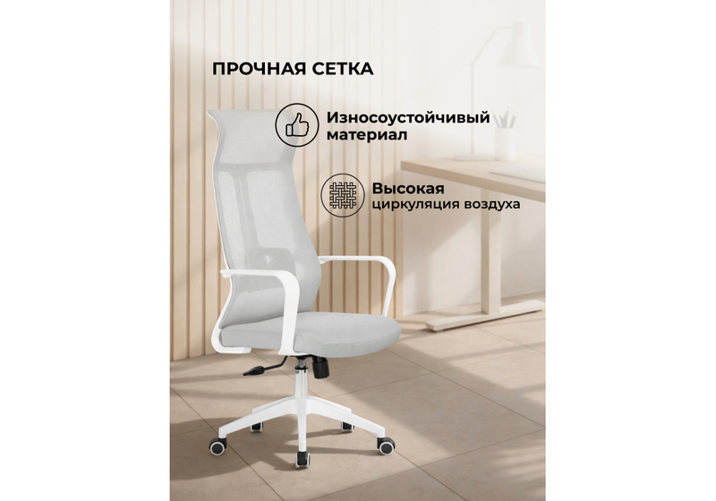 Компьютерное кресло, Tilda light gray / white
