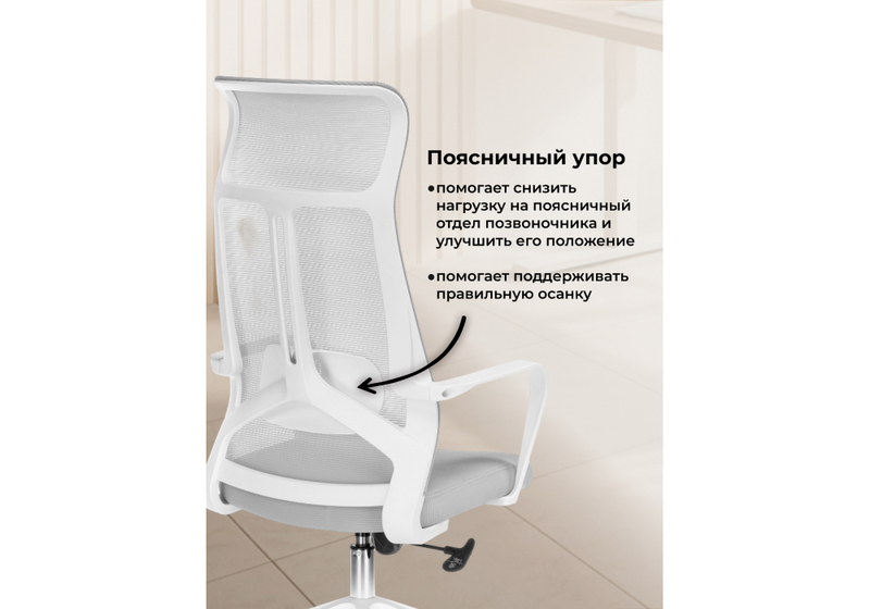 Компьютерное кресло, Tilda light gray / white