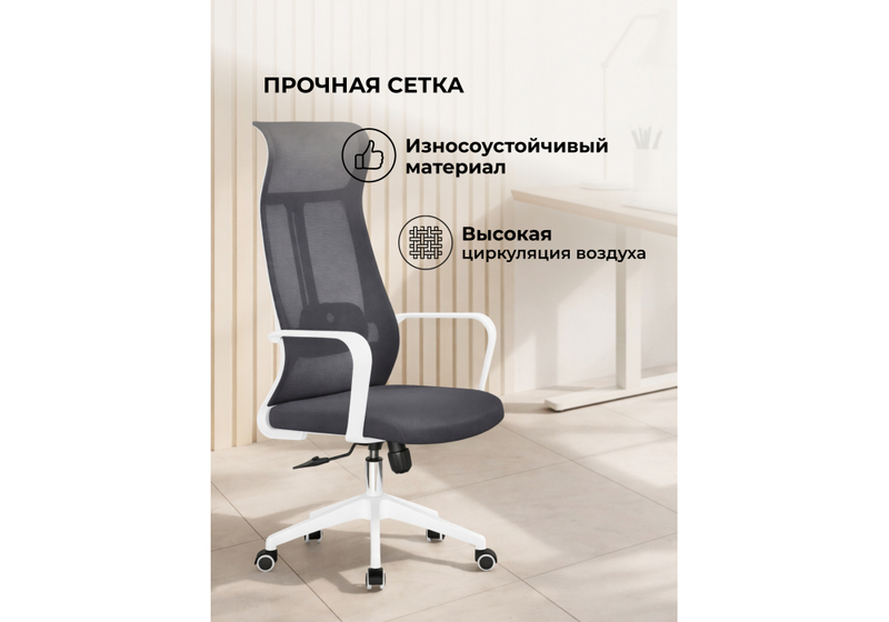 Компьютерное кресло, Tilda dark gray  / white