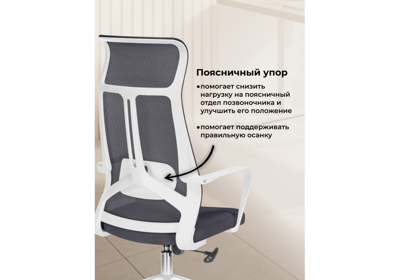 Компьютерное кресло, Tilda dark gray  / white