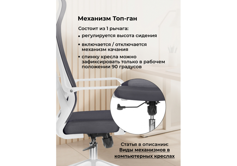 Компьютерное кресло, Tilda dark gray  / white