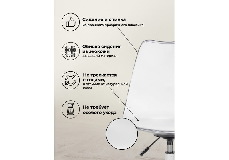 Офисное кресло, Kolin с подушкой clear / white