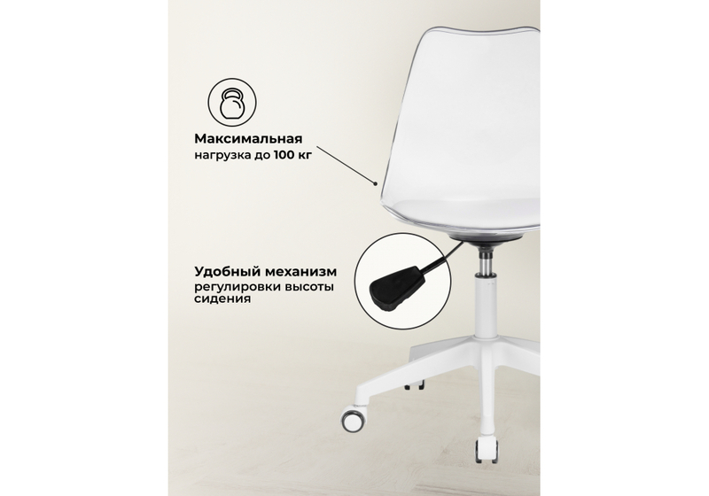 Офисное кресло, Kolin с подушкой clear / white