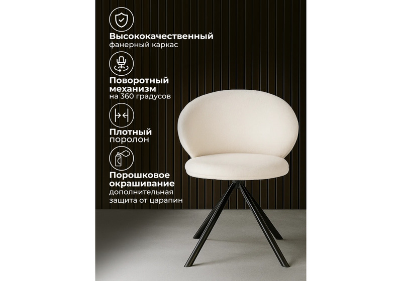 Стул на металлокаркасе, Solomon крутящийся white / black