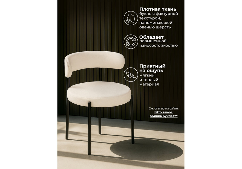 Стул на металлокаркасе, Rudi white / black