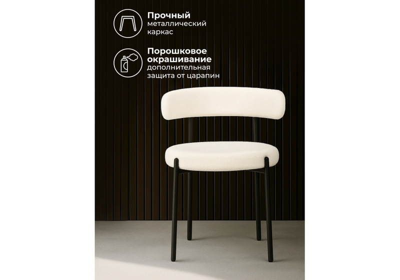 Стул на металлокаркасе, Rudi white / black