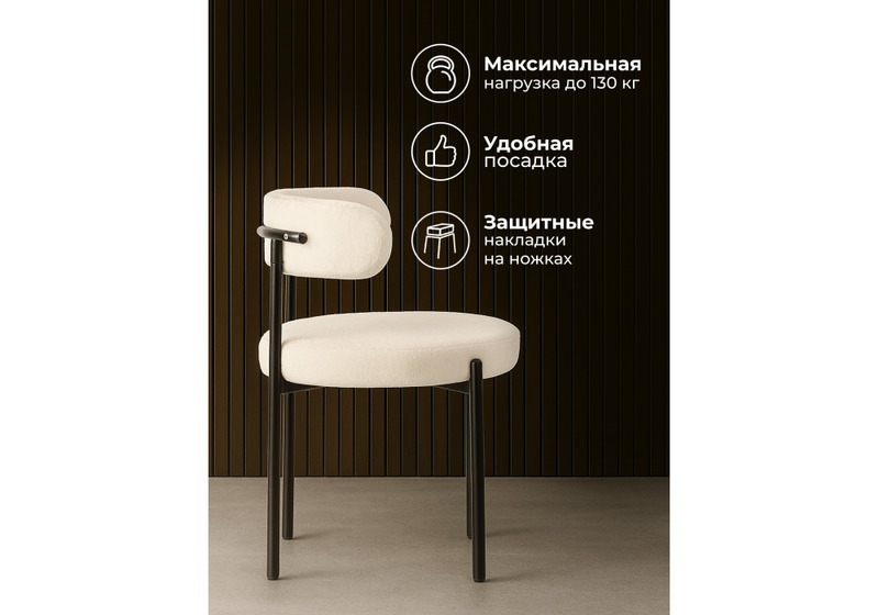 Стул на металлокаркасе, Rudi white / black