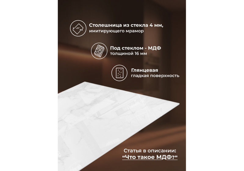 Стол стеклянный, Хасселвуд 160(220)х90х77 белый мрамор / белый