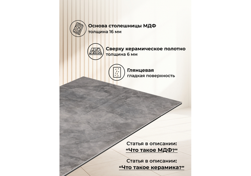 Керамический стол, Хасселвуд 160(220)х90х77 baolai / черный