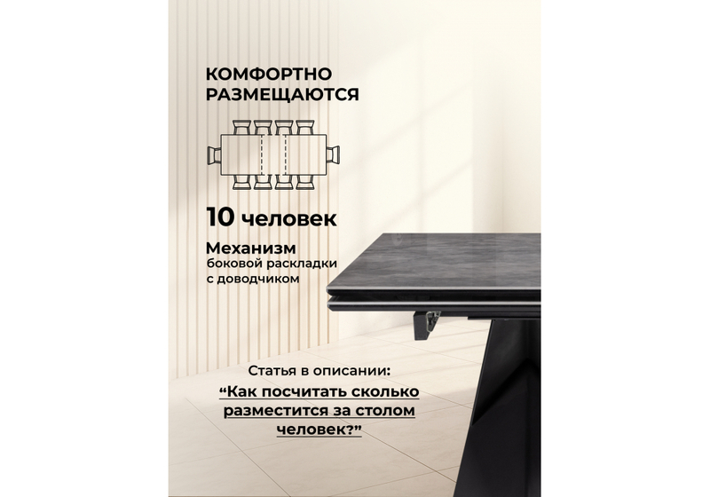 Керамический стол, Хасселвуд 160(220)х90х77 baolai / черный