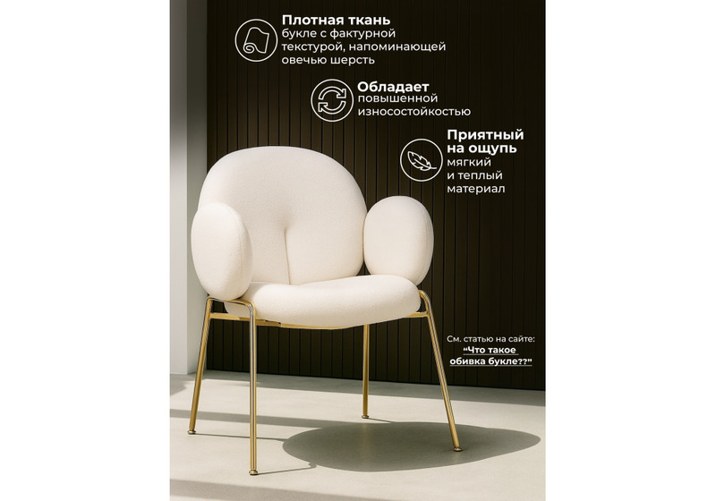 Стул на металлокаркасе, Kalipso white / gold