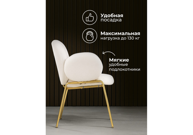 Стул на металлокаркасе, Kalipso white / gold