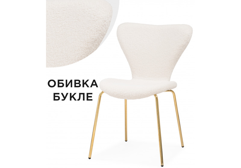 Стул на металлокаркасе, Solo white / gold