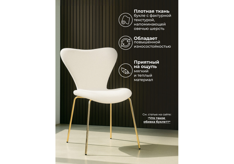 Стул на металлокаркасе, Solo white / gold