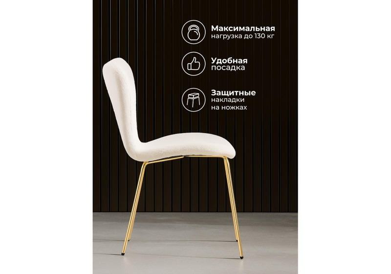 Стул на металлокаркасе, Solo white / gold