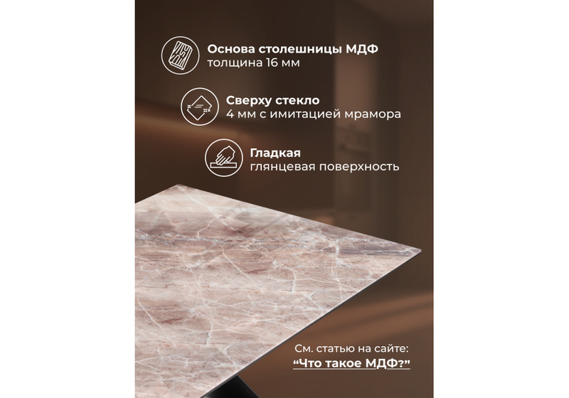 Стол стеклянный, Ноттингем 180х90х74 карелия / черный