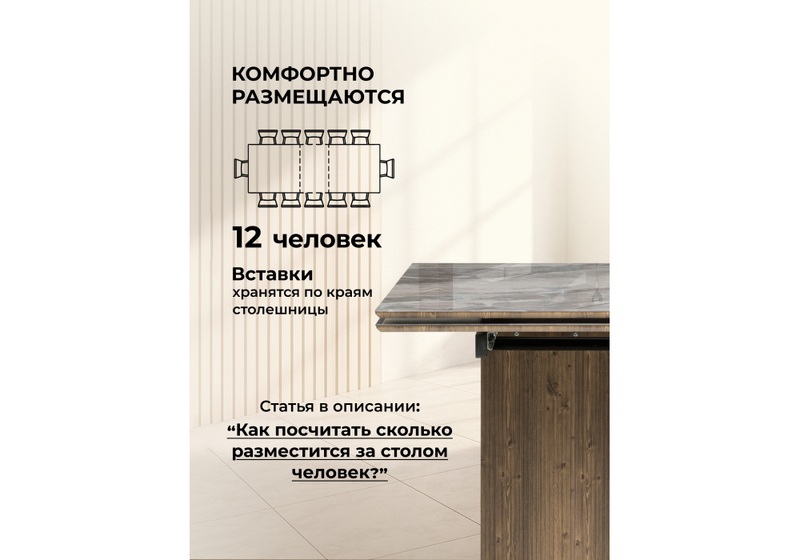 Стол стеклянный, Монерон 200(260)х100х77 каталония / орех кантри