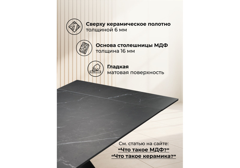 Керамический стол, Ноттингем 160(220)х90х79 черный мрамор / черный