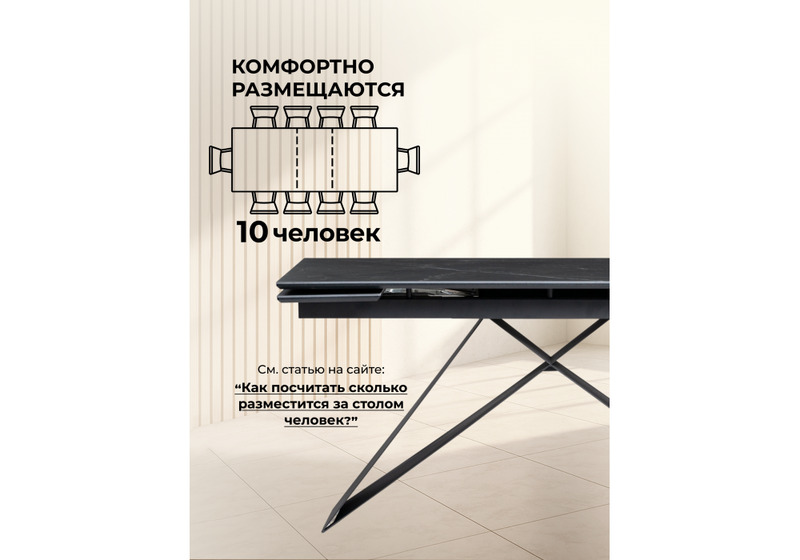 Керамический стол, Ноттингем 160(220)х90х79 черный мрамор / черный