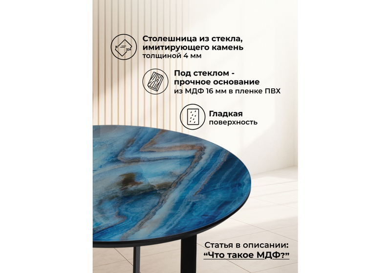 Журнальный стол, Роб D-450 лазурит / черный