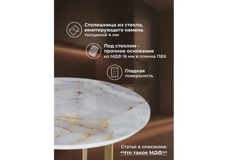 Журнальный стол, Роб D-450 золото