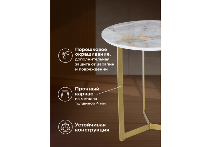 Журнальный стол, Роб D-450 золото