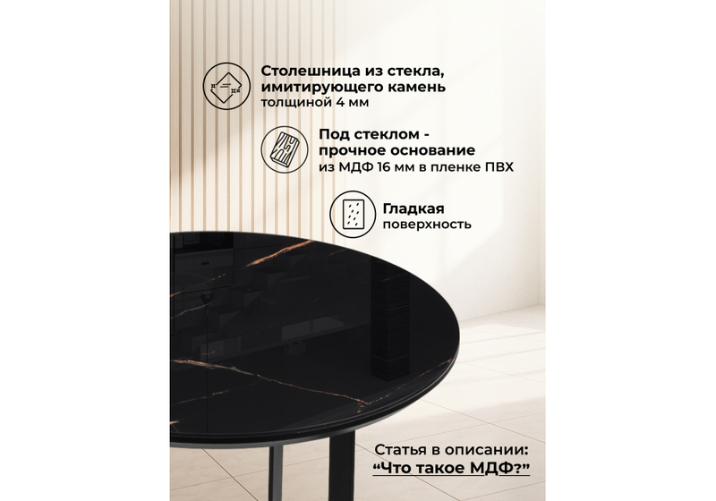 Журнальный стол, Роб D-450 обсидиан / черный