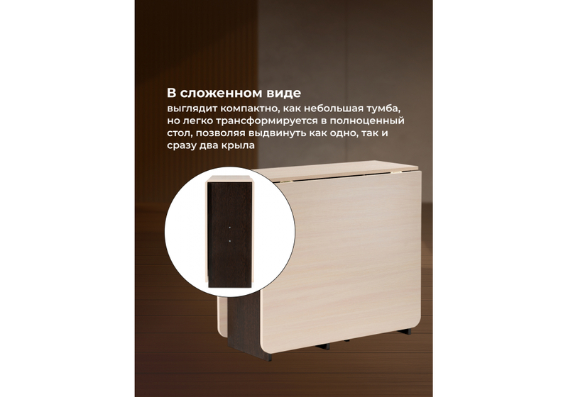 Стол деревянный, Йентель венге / дуб молочный