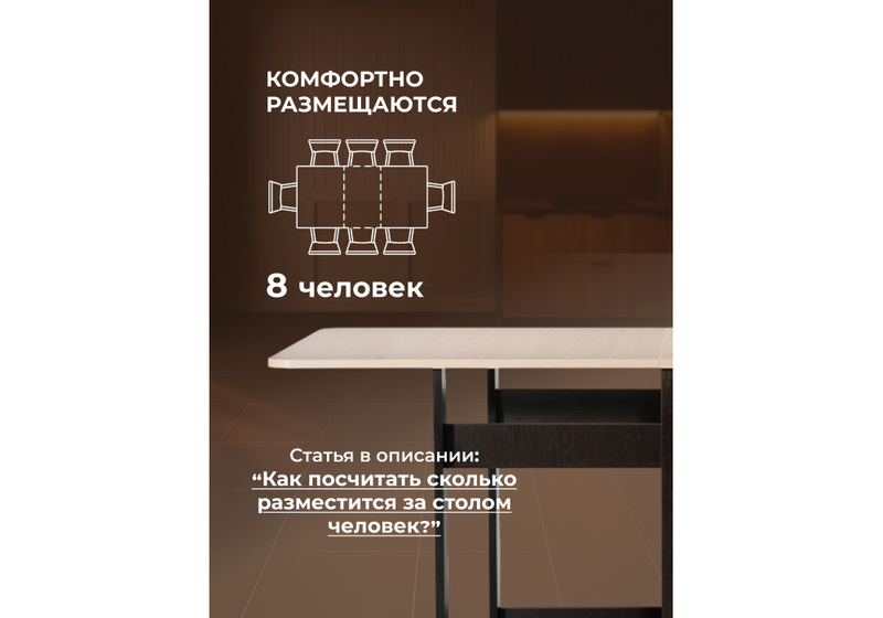 Стол деревянный, Йентель венге / дуб молочный