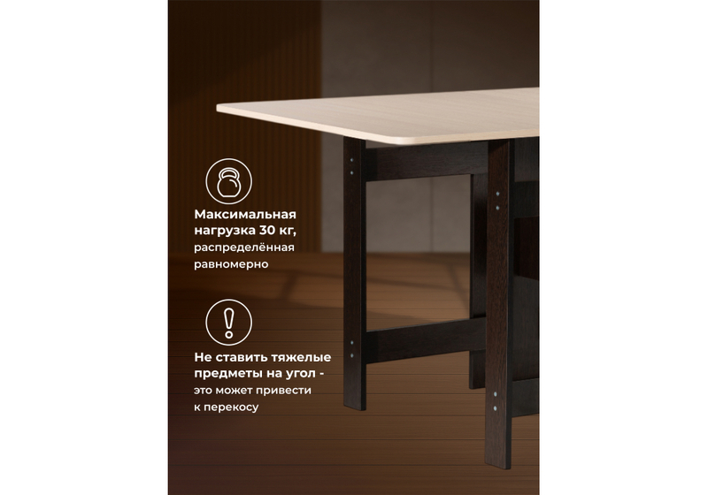 Стол деревянный, Йентель венге / дуб молочный