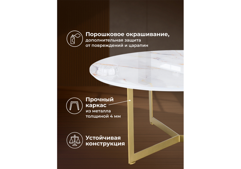 Журнальный стол, Роб D-700 аурум