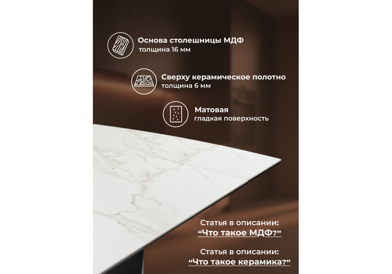 Керамический стол, Готланд 180(240)х90х79 белый мрамор  / черный