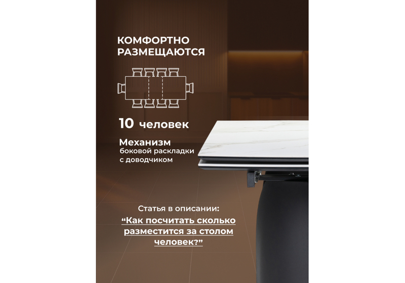 Керамический стол, Готланд 180(240)х90х79 белый мрамор  / черный