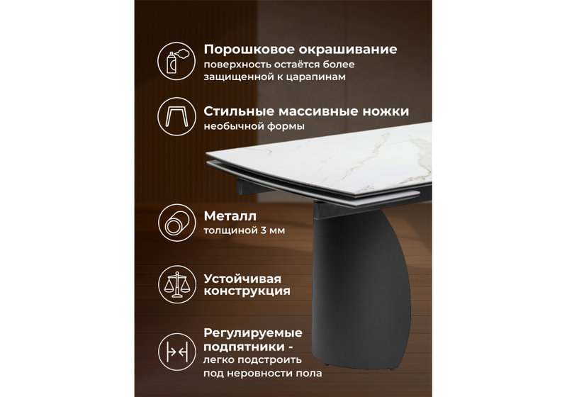 Керамический стол, Готланд 180(240)х90х79 белый мрамор  / черный