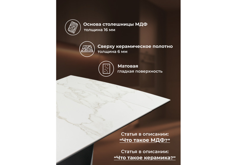 Керамический стол, Готланд 160(220)х90х79 белый мрамор / черный